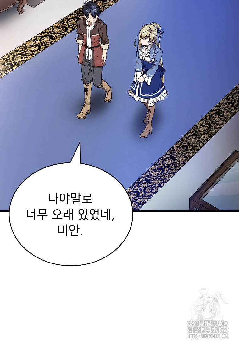 밑바닥 마술사 38화 18