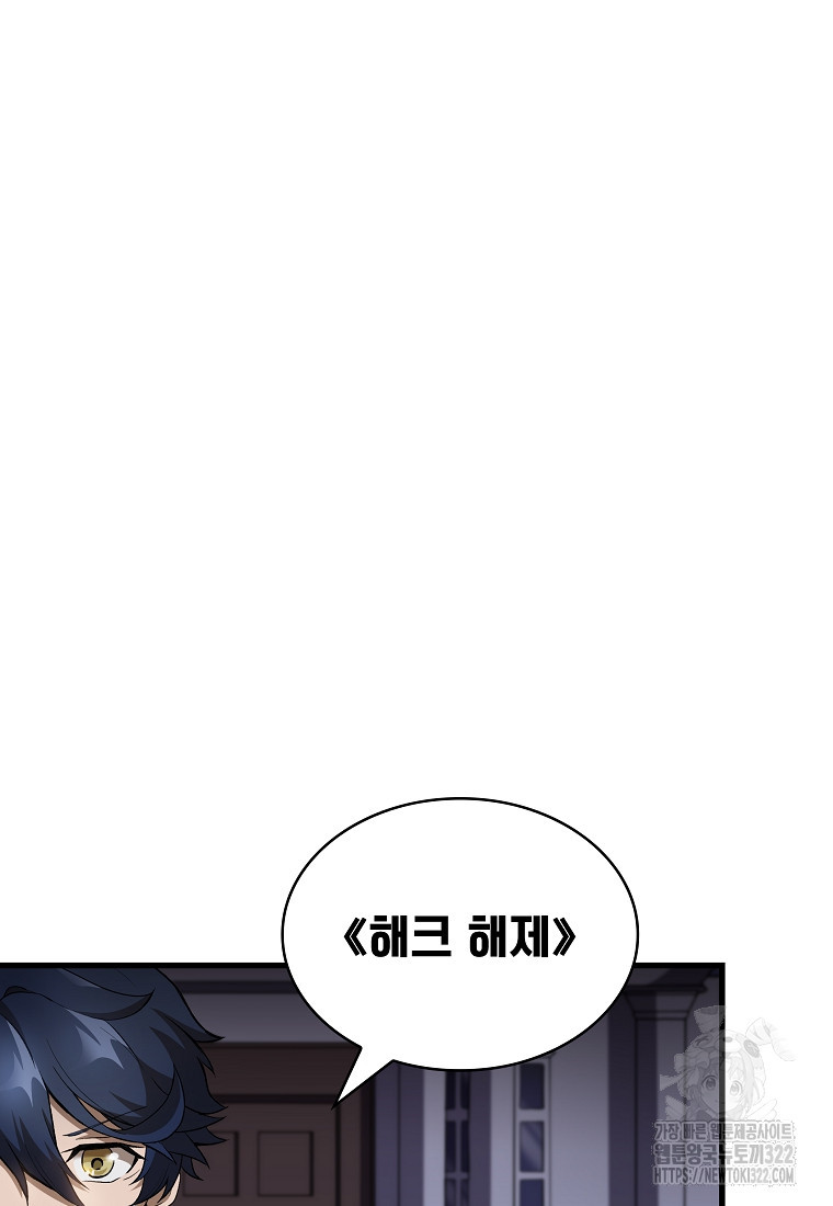 밑바닥 마술사 48화 10
