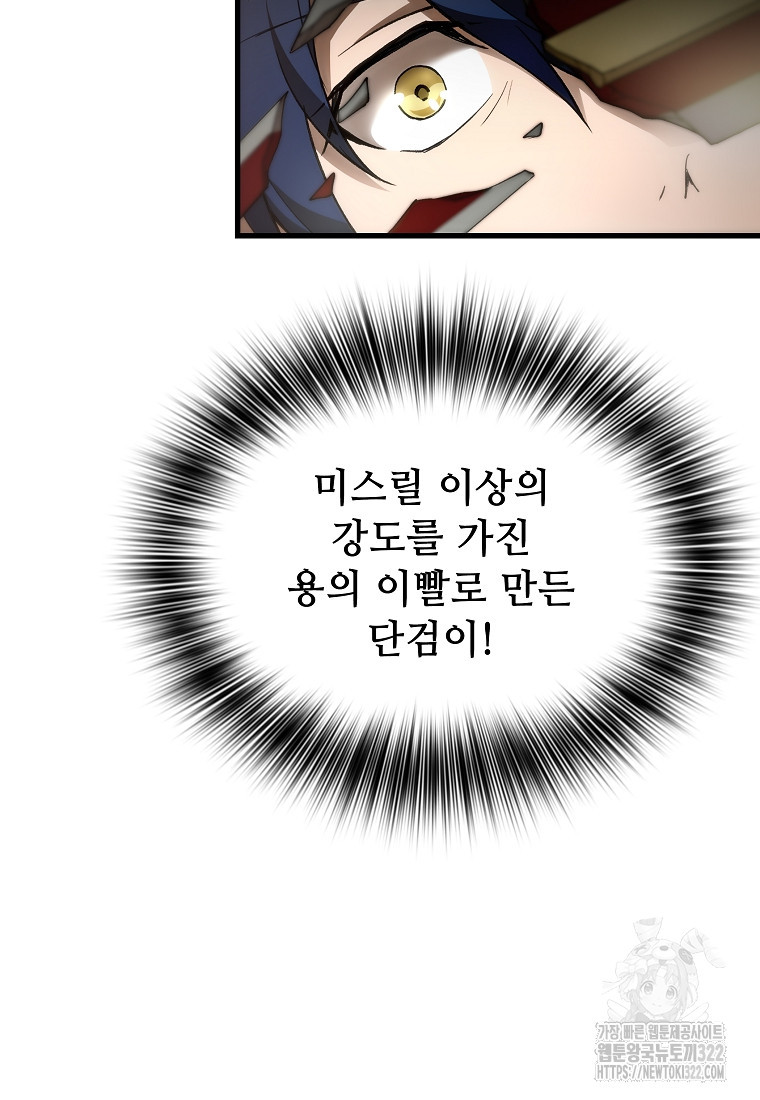 밑바닥 마술사 48화 30