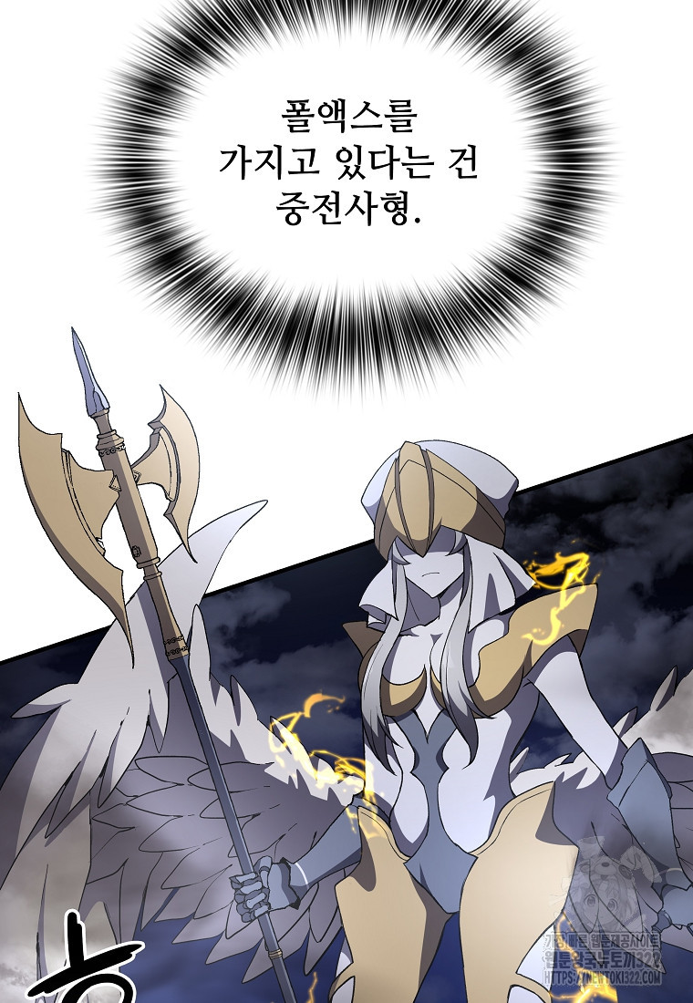 밑바닥 마술사 48화 39