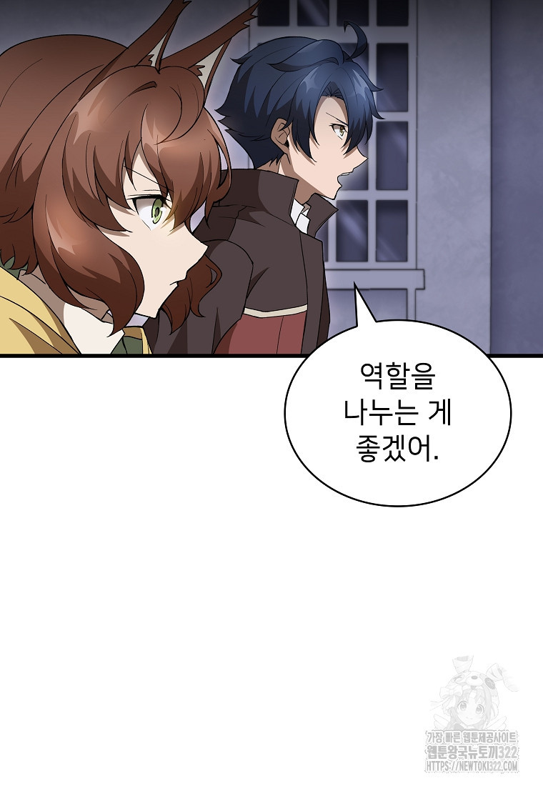 밑바닥 마술사 48화 42