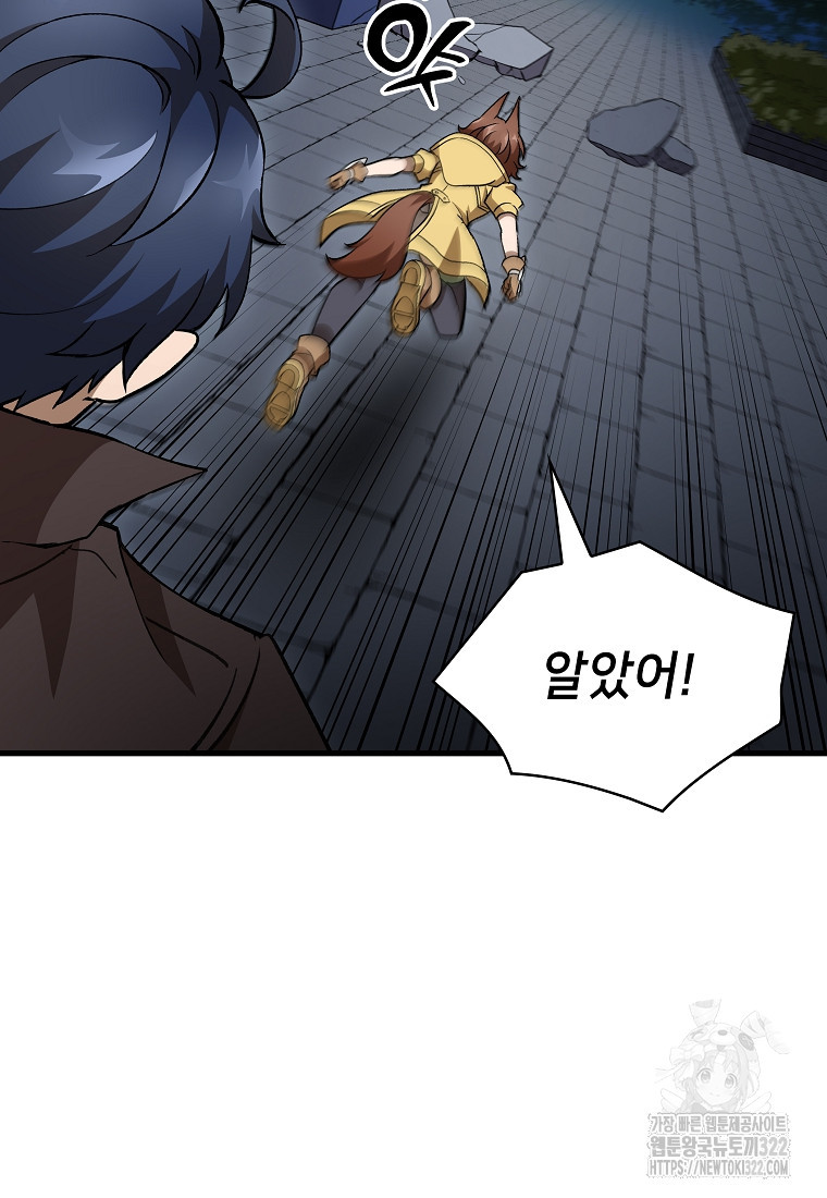 밑바닥 마술사 48화 44