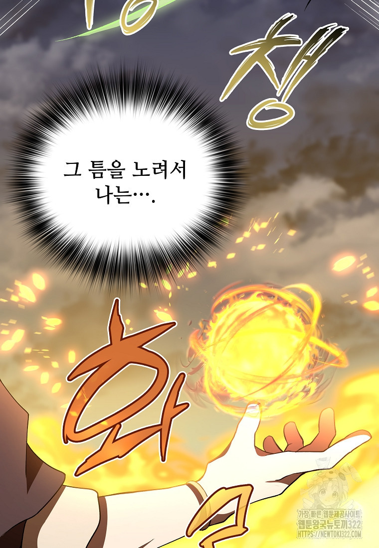 밑바닥 마술사 48화 49