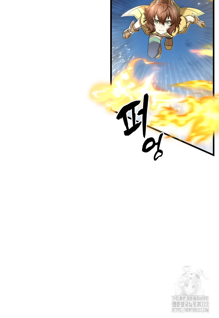 밑바닥 마술사 48화 59