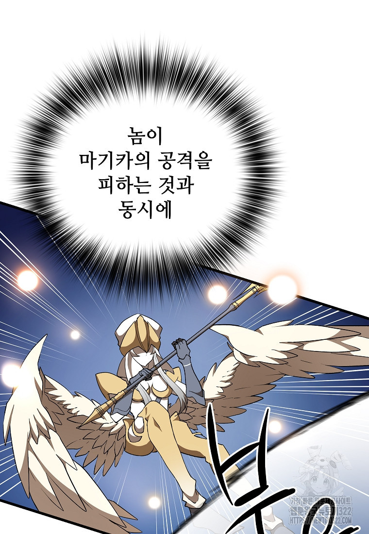 밑바닥 마술사 48화 60