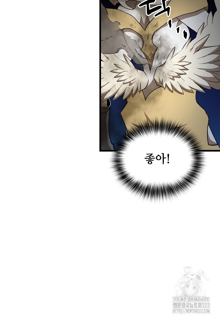 밑바닥 마술사 48화 64