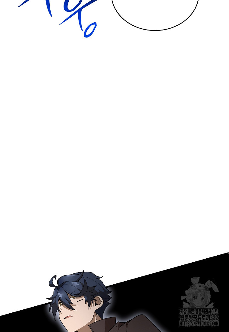 밑바닥 마술사 48화 82