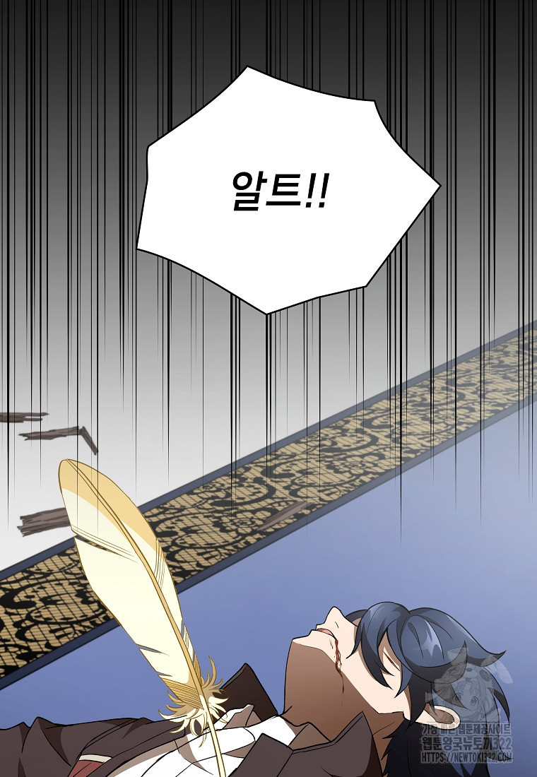 밑바닥 마술사 48화 91