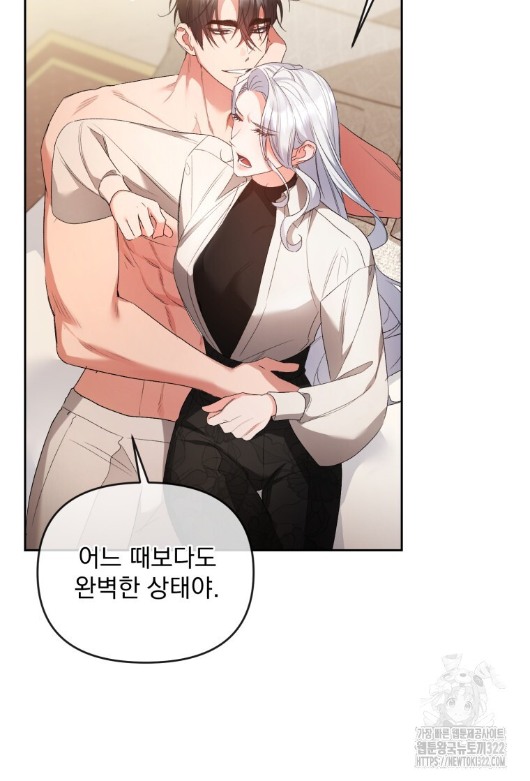 이혼해 주세요, 황제가 돼야 해서요 55화 8