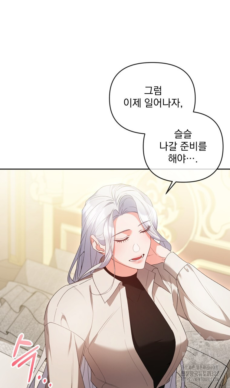 이혼해 주세요, 황제가 돼야 해서요 55화 9