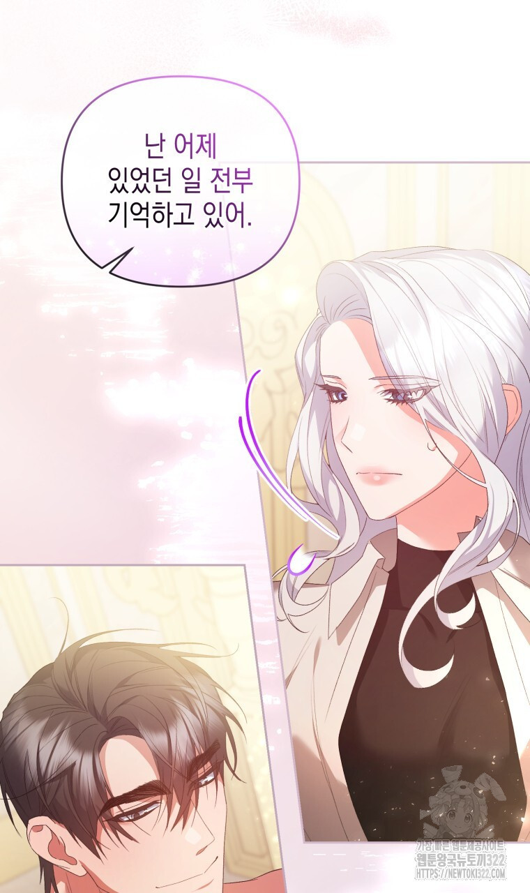 이혼해 주세요, 황제가 돼야 해서요 55화 12