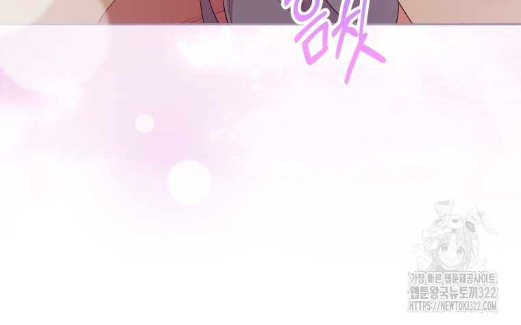 이혼해 주세요, 황제가 돼야 해서요 55화 16