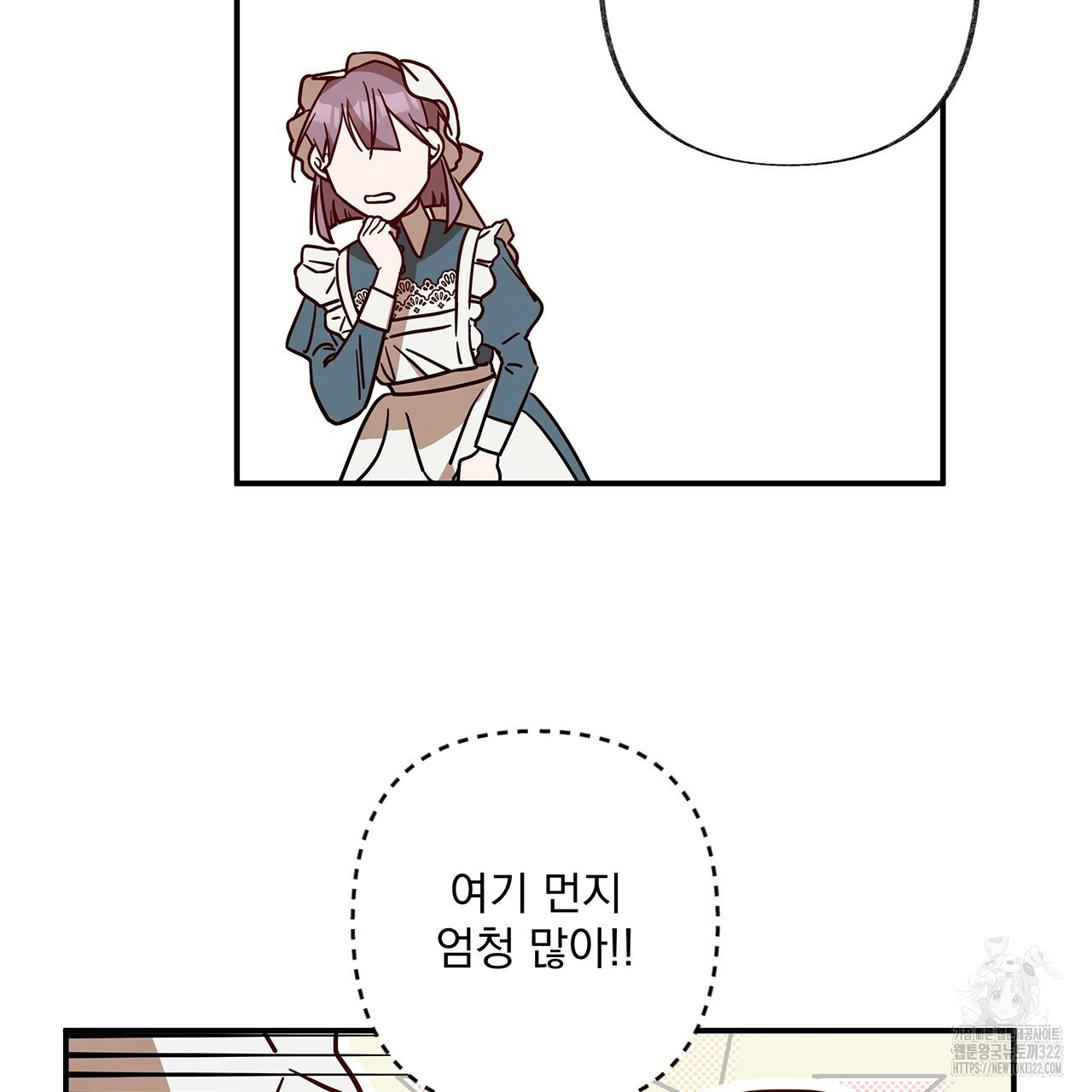 마녀의 저택에서 일하게 되었습니다 25화 4