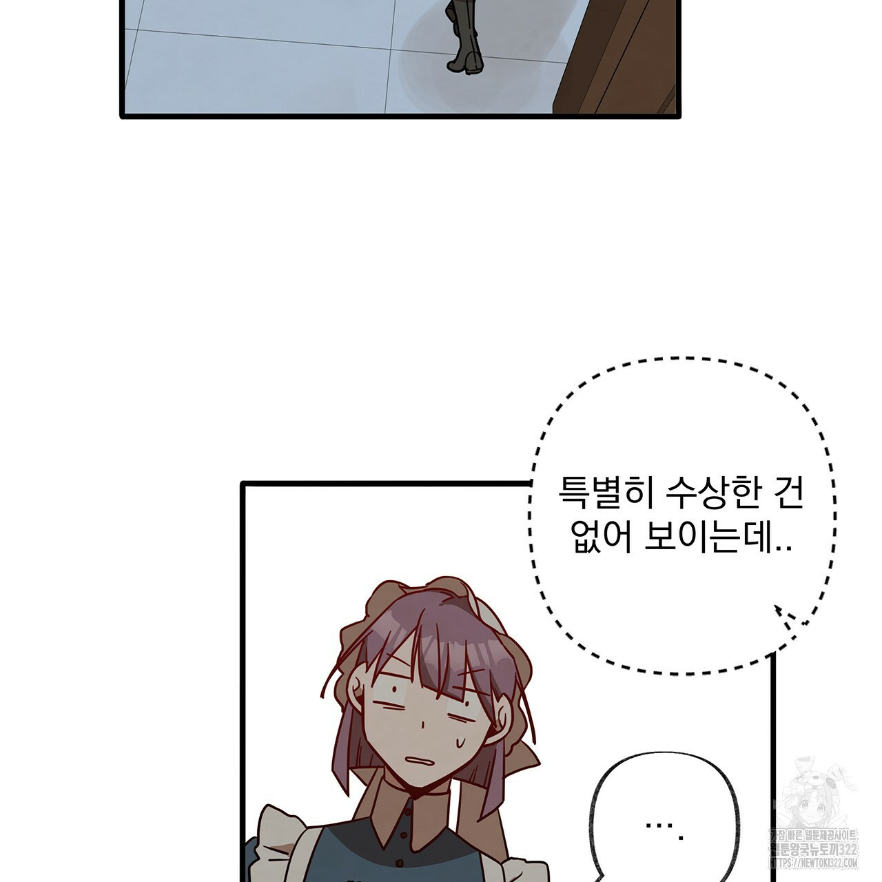 마녀의 저택에서 일하게 되었습니다 25화 7