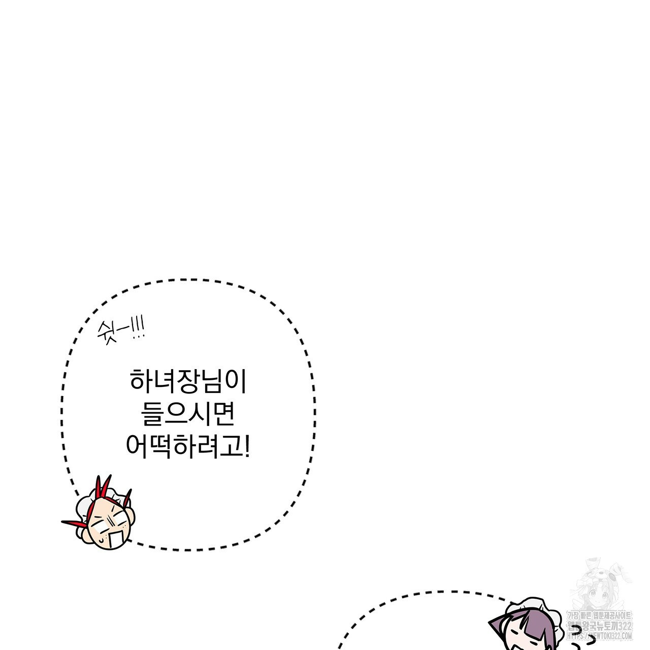 마녀의 저택에서 일하게 되었습니다 25화 14