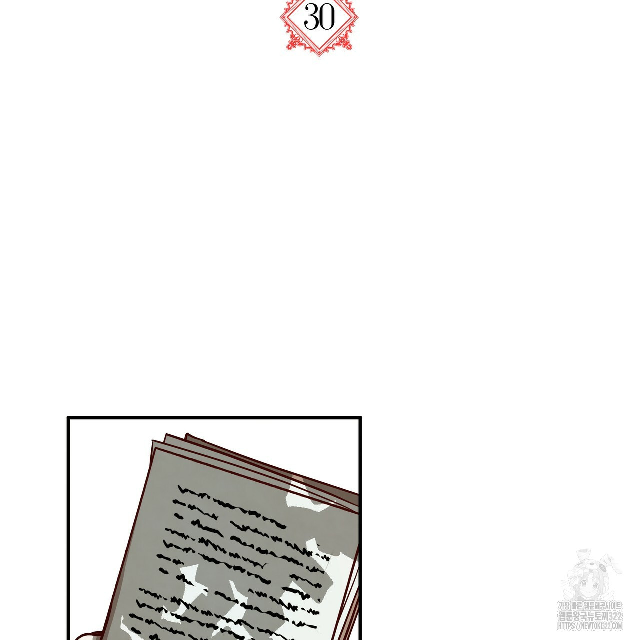 마녀의 저택에서 일하게 되었습니다 30화 7