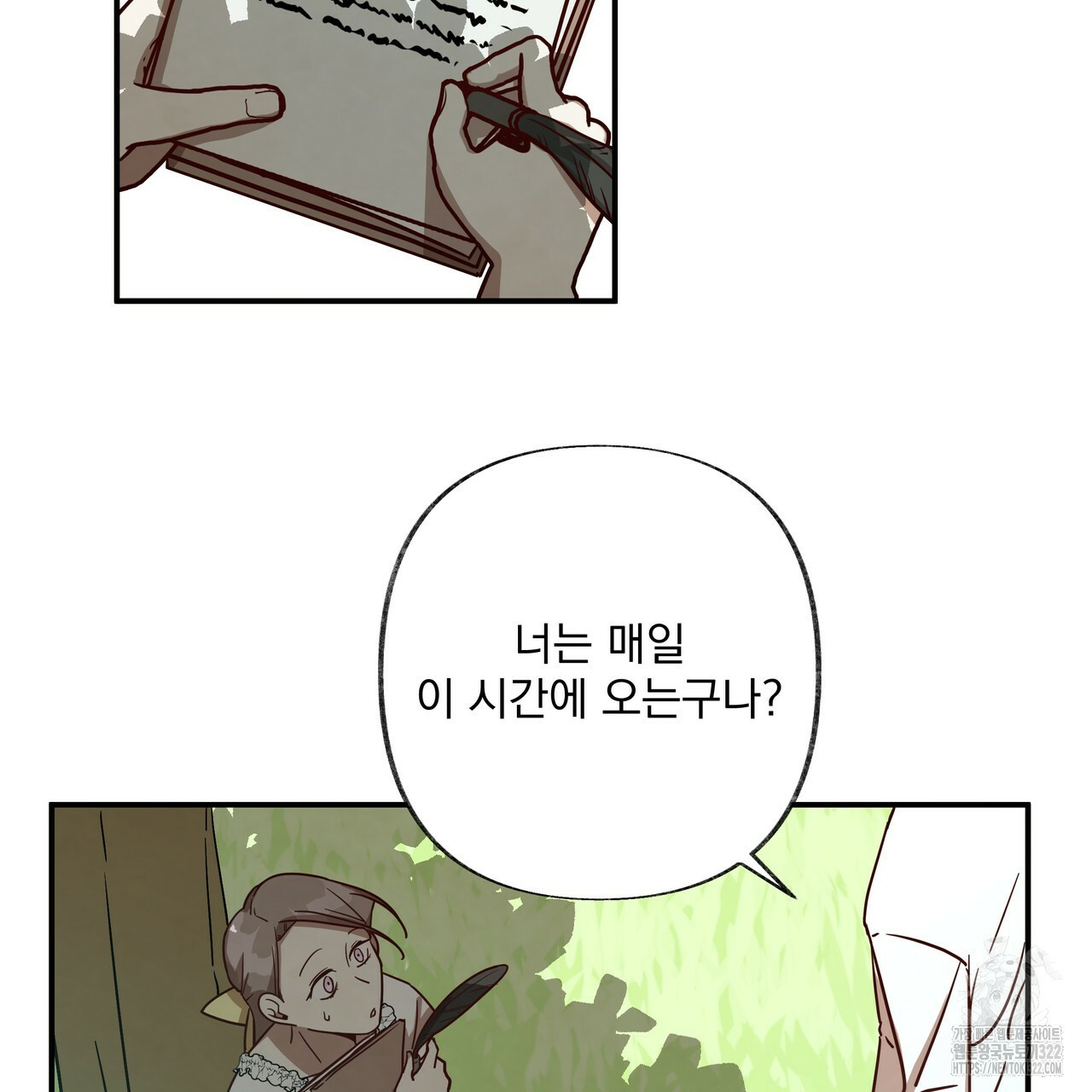 마녀의 저택에서 일하게 되었습니다 30화 8