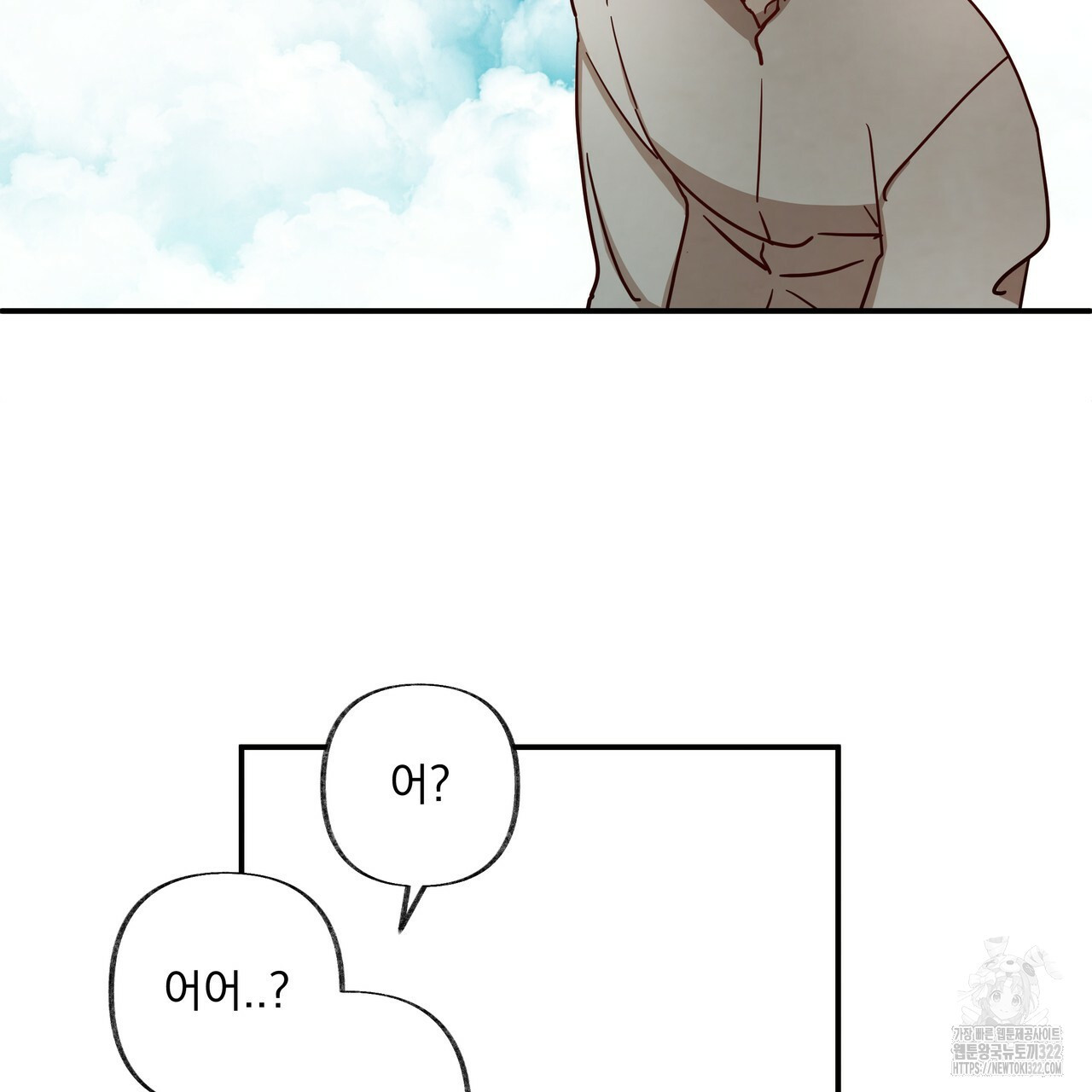 마녀의 저택에서 일하게 되었습니다 30화 10