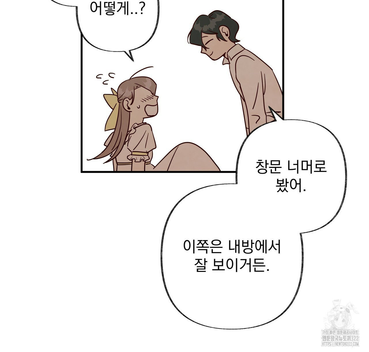 마녀의 저택에서 일하게 되었습니다 30화 11
