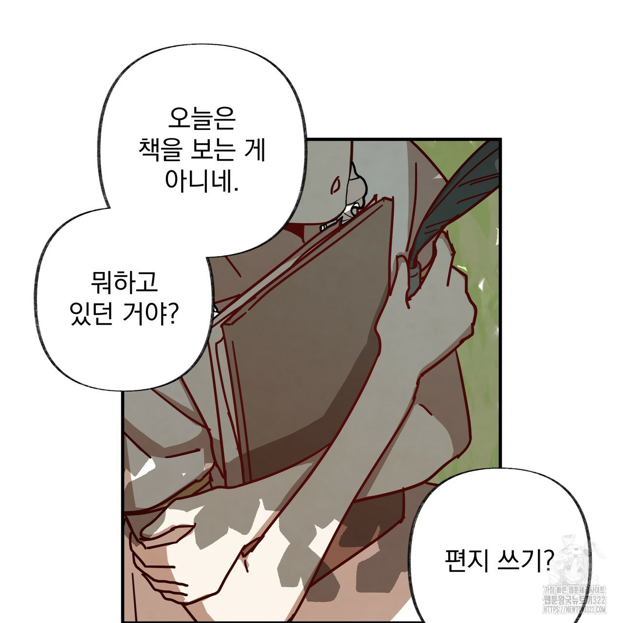 마녀의 저택에서 일하게 되었습니다 30화 12