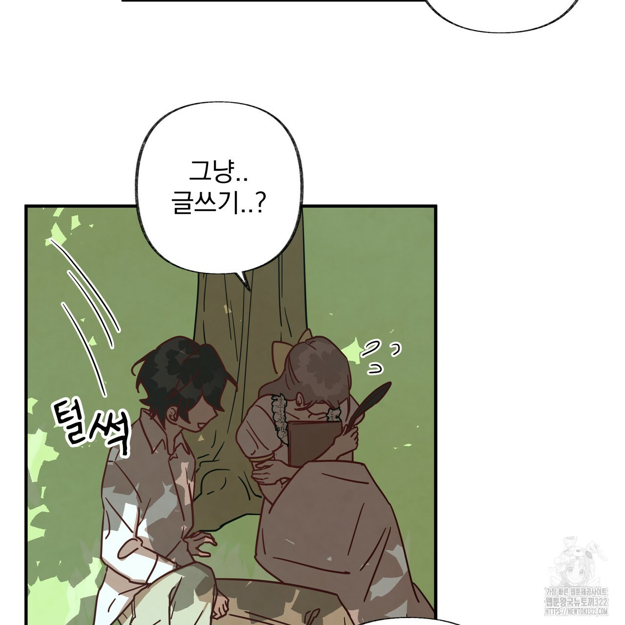 마녀의 저택에서 일하게 되었습니다 30화 13