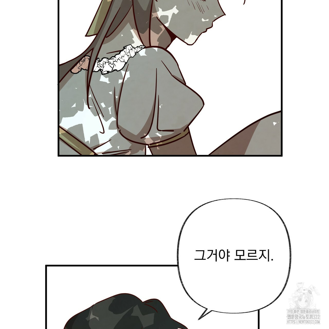 마녀의 저택에서 일하게 되었습니다 30화 15