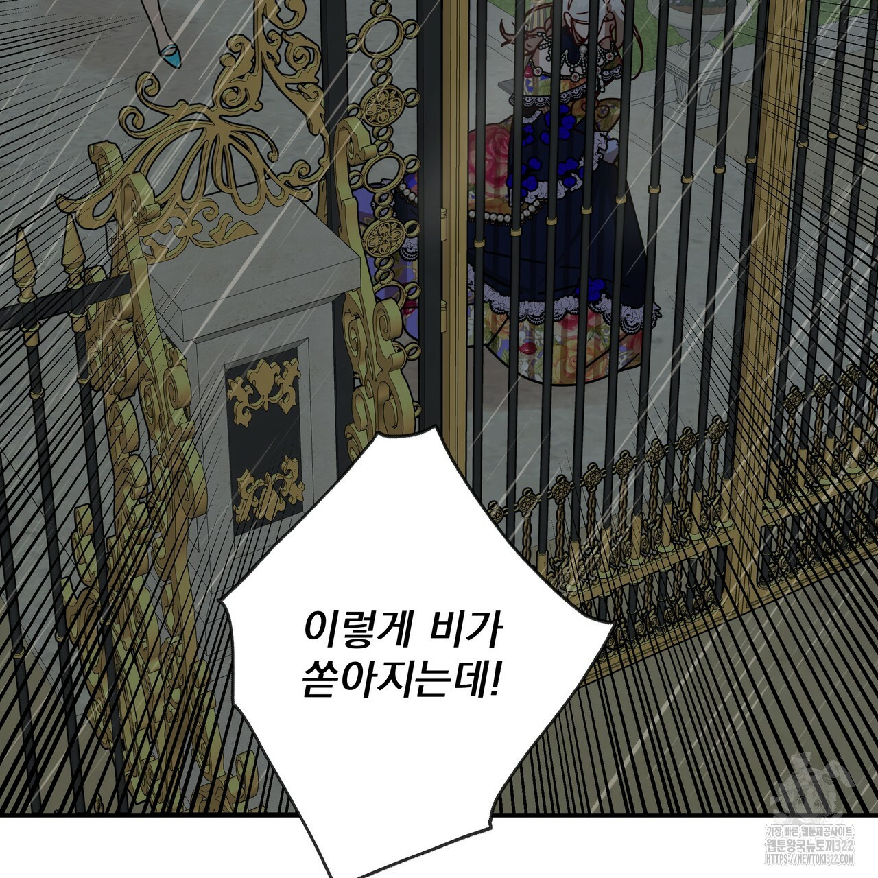 마녀의 저택에서 일하게 되었습니다 35화 6