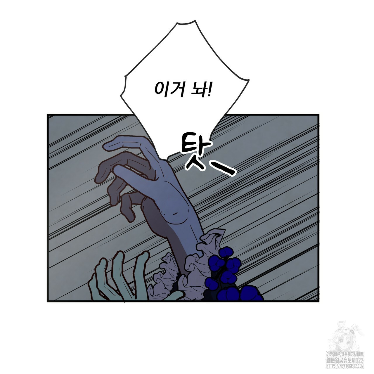마녀의 저택에서 일하게 되었습니다 35화 11
