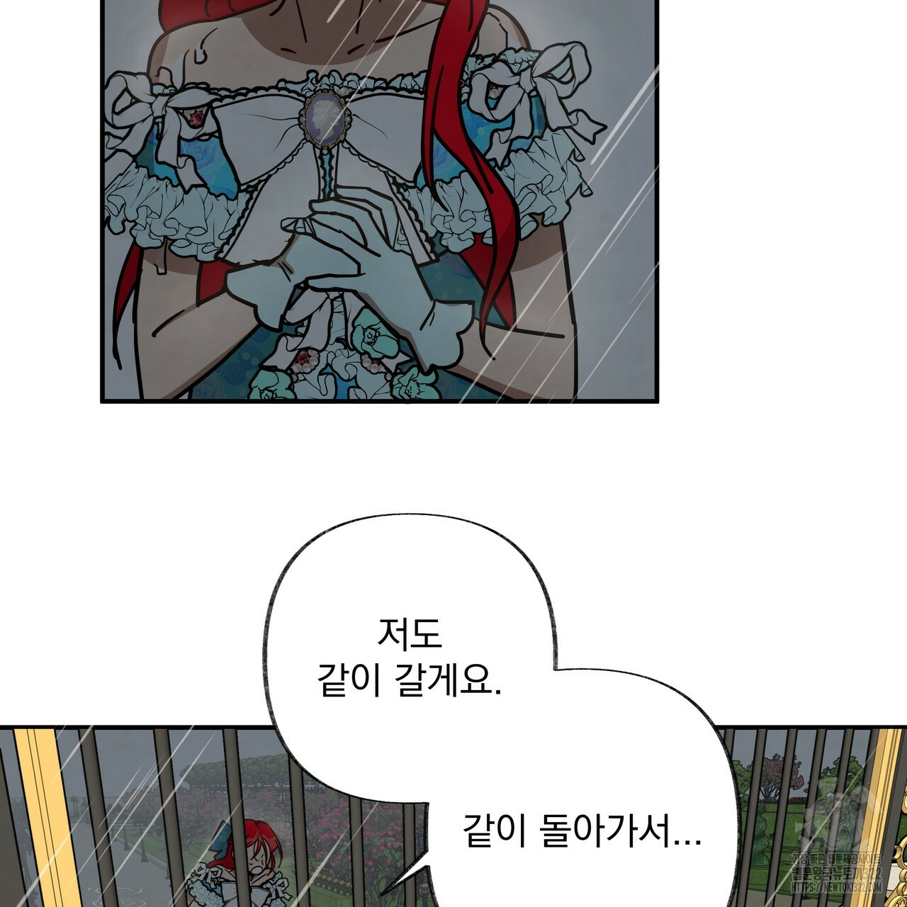 마녀의 저택에서 일하게 되었습니다 35화 14