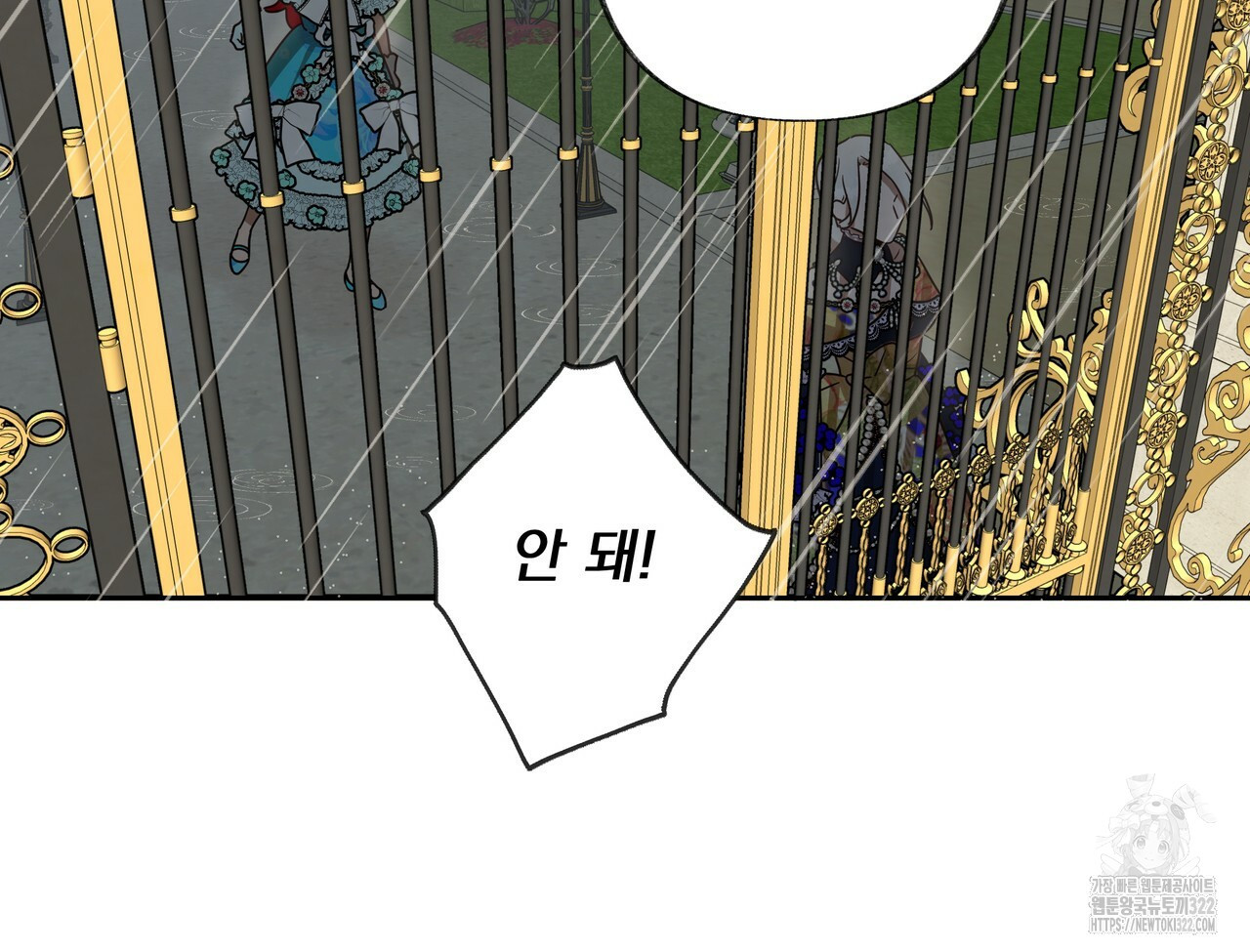 마녀의 저택에서 일하게 되었습니다 35화 15