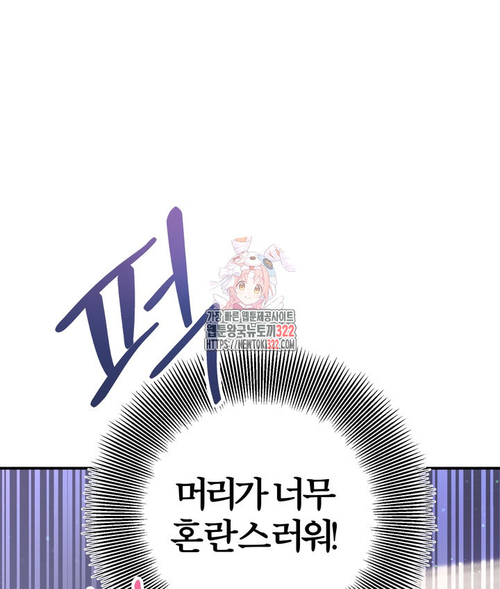 마기꾼과 코스 Live 3화 1