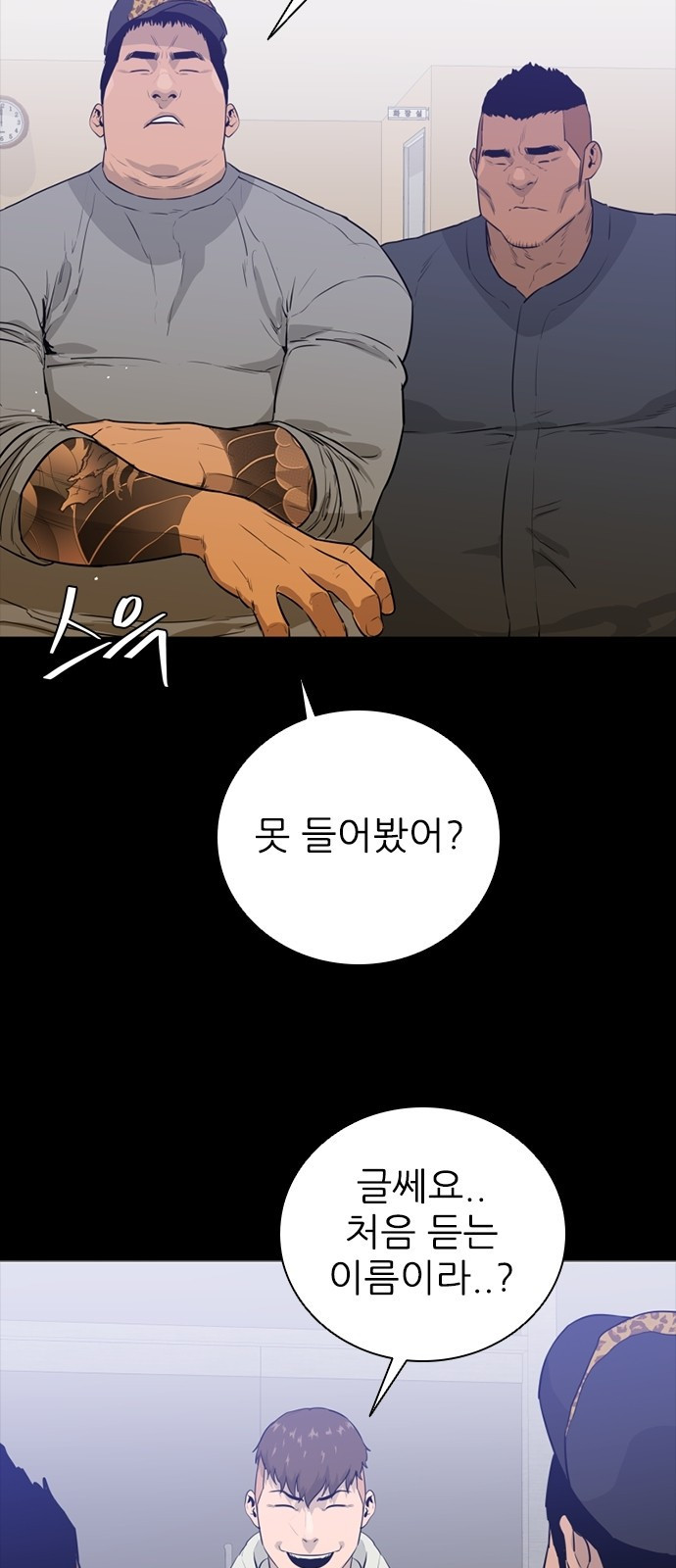 VS 1화 10