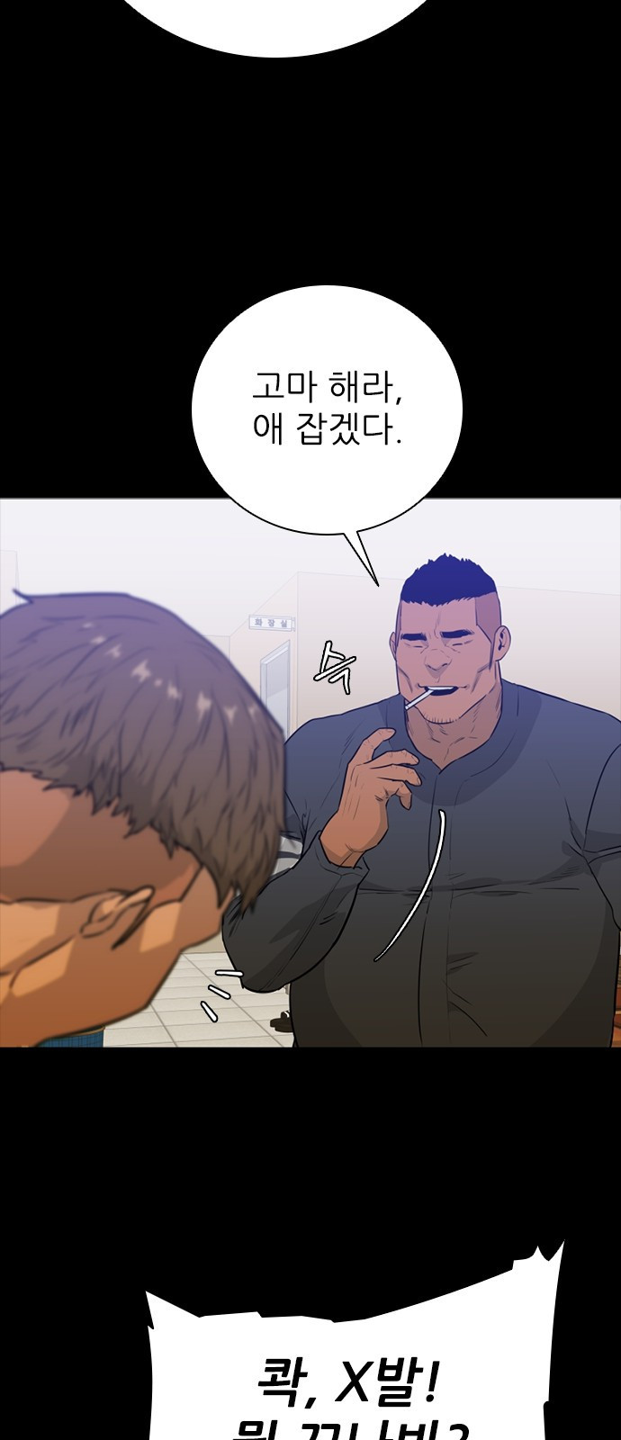 VS 1화 14