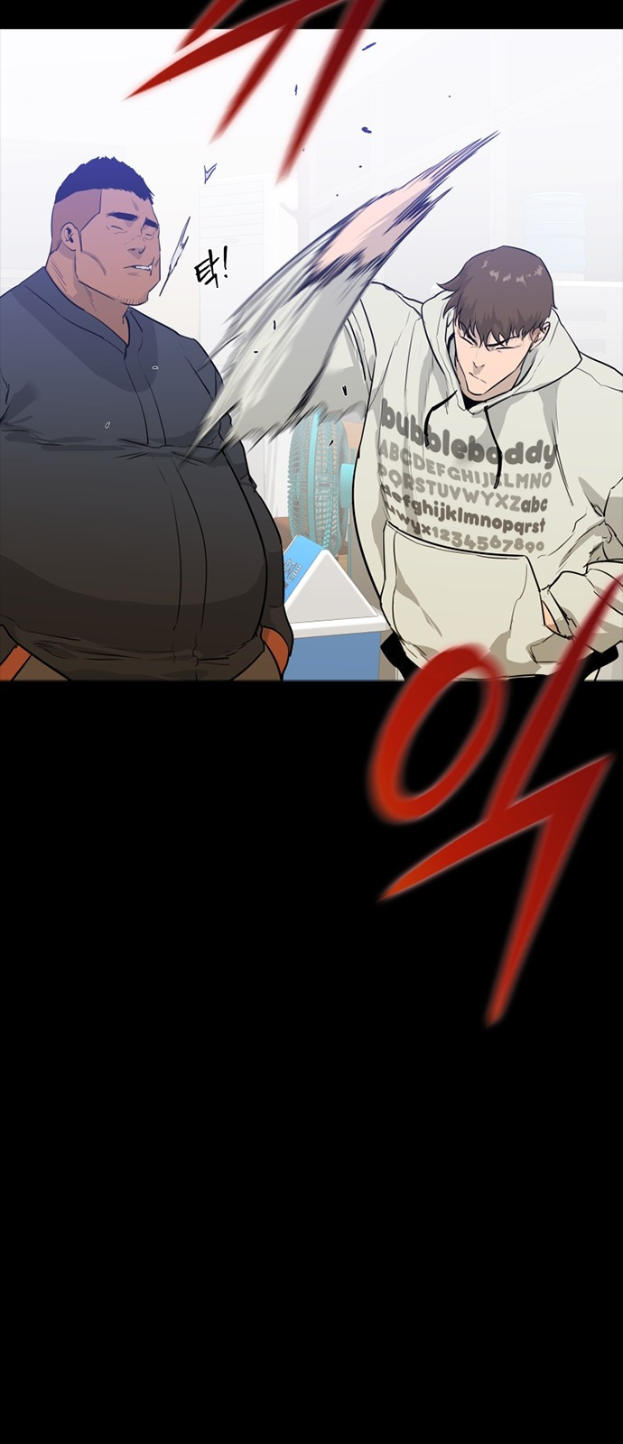 VS 1화 16