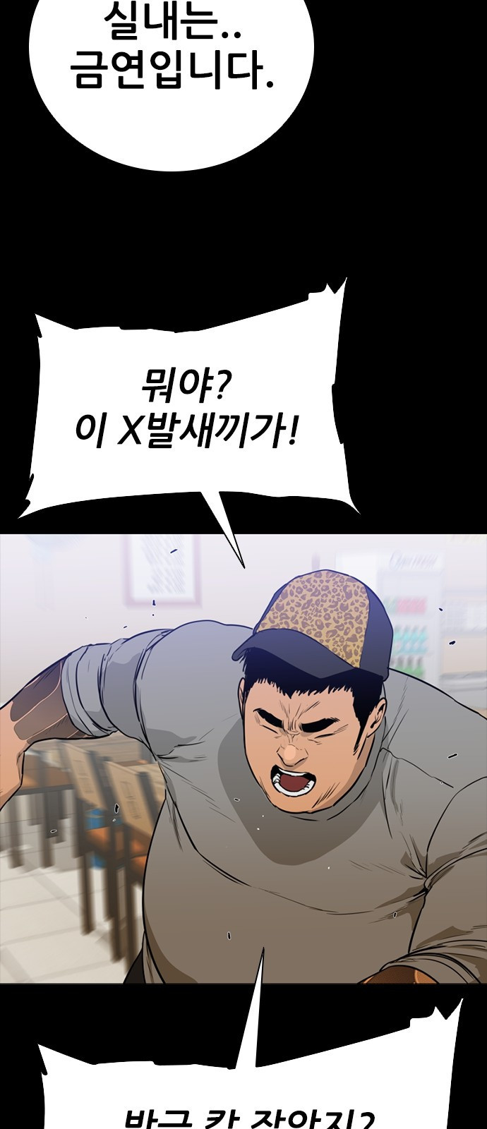 VS 1화 19