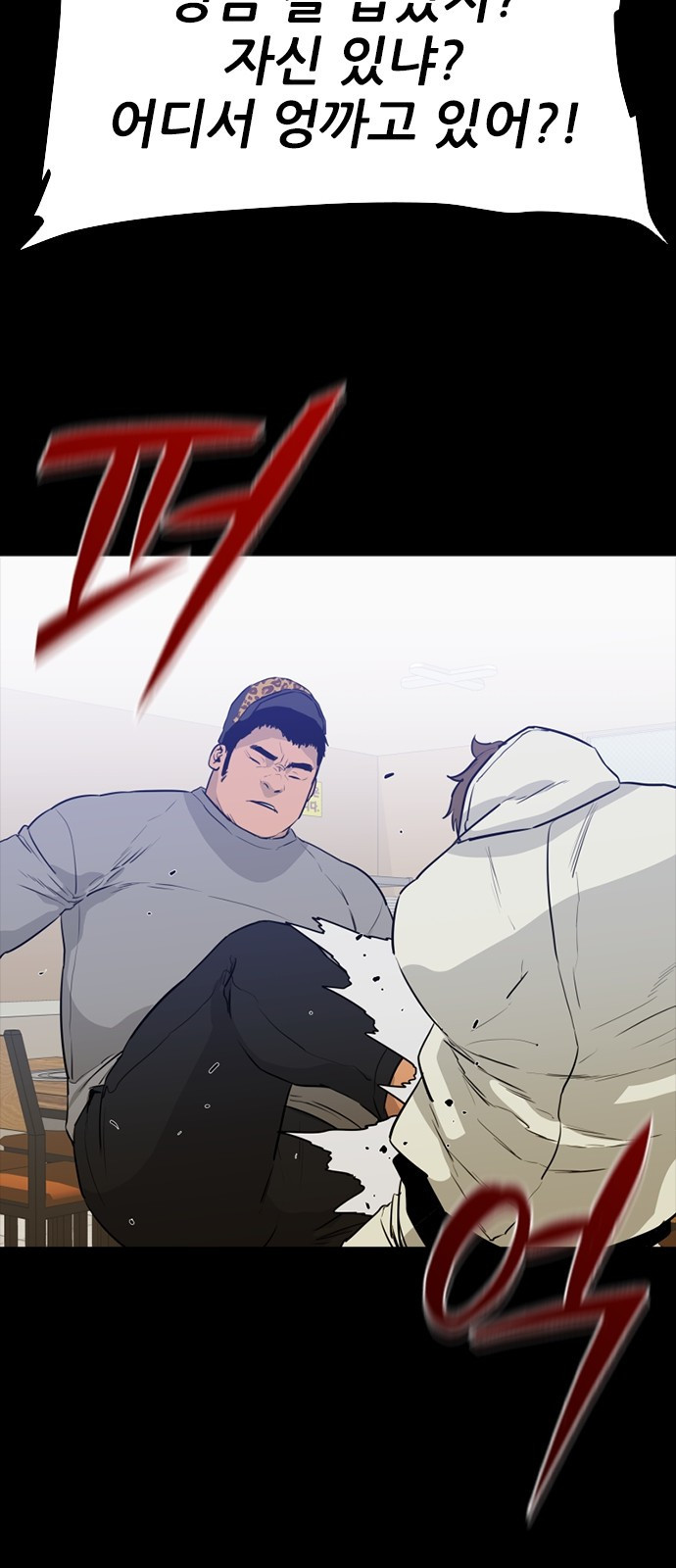 VS 1화 20