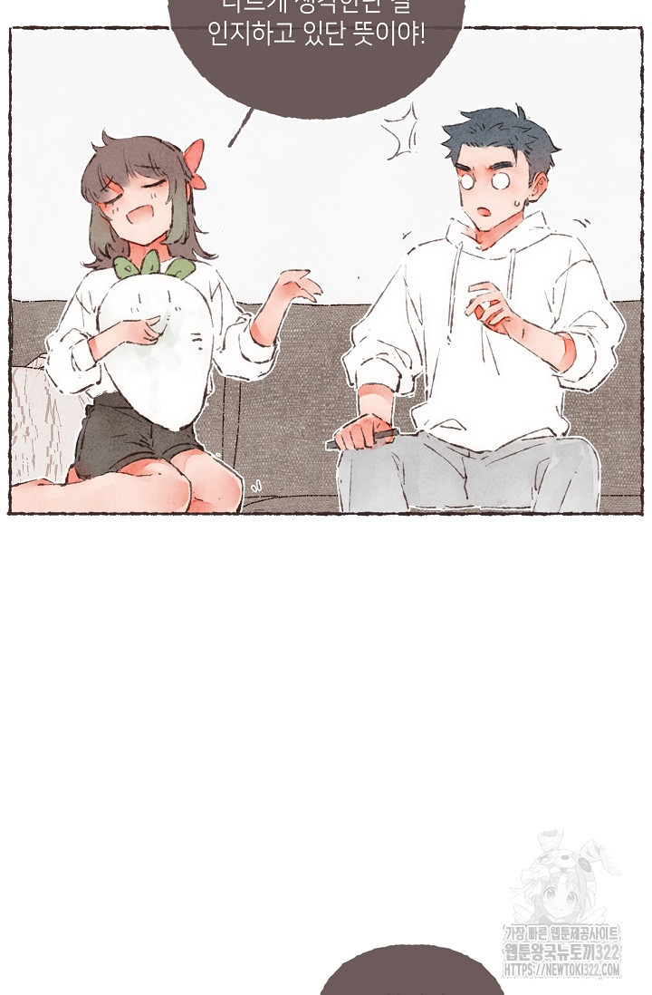 러브 인 체스 2화 8