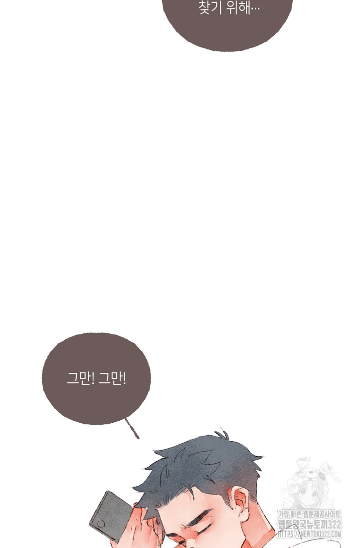 러브 인 체스 2화 12