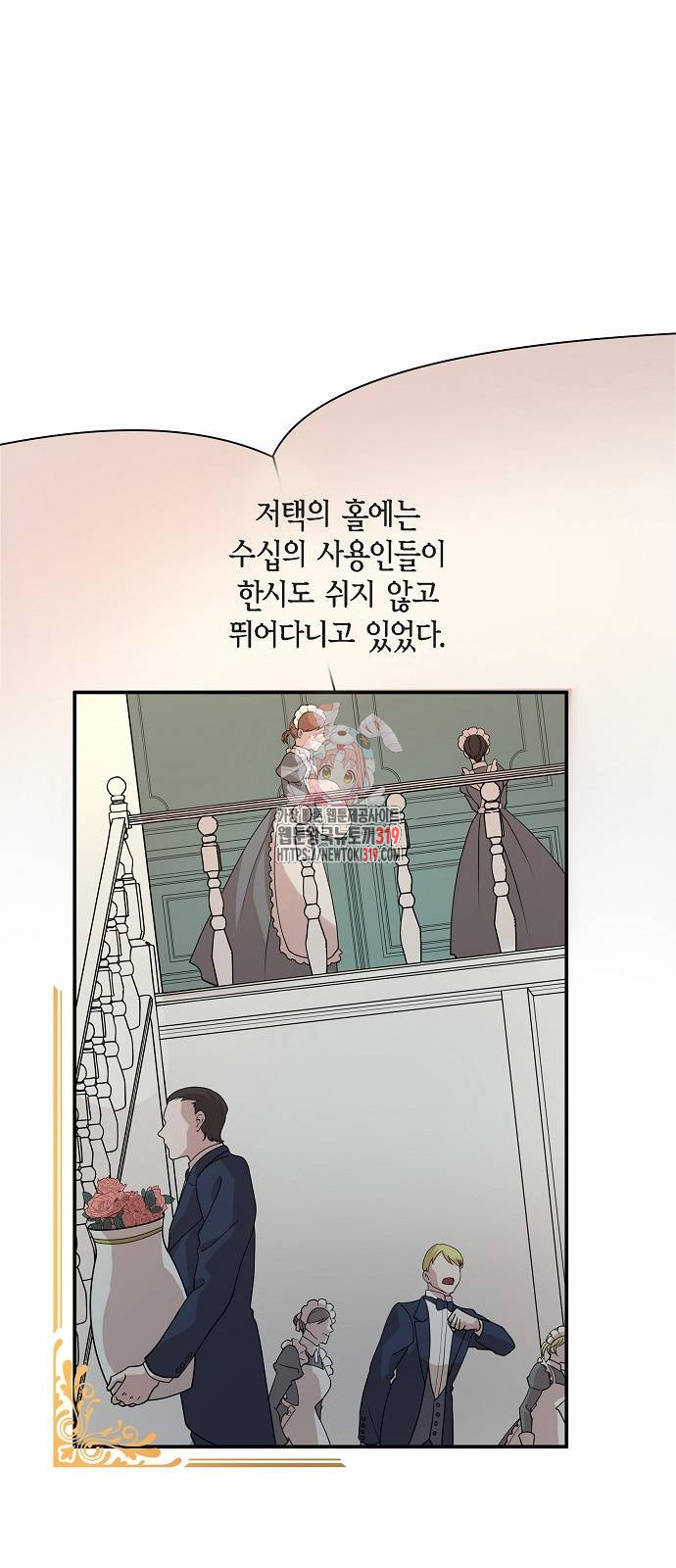 악당의 끝은 선택이 아니다 34화 1
