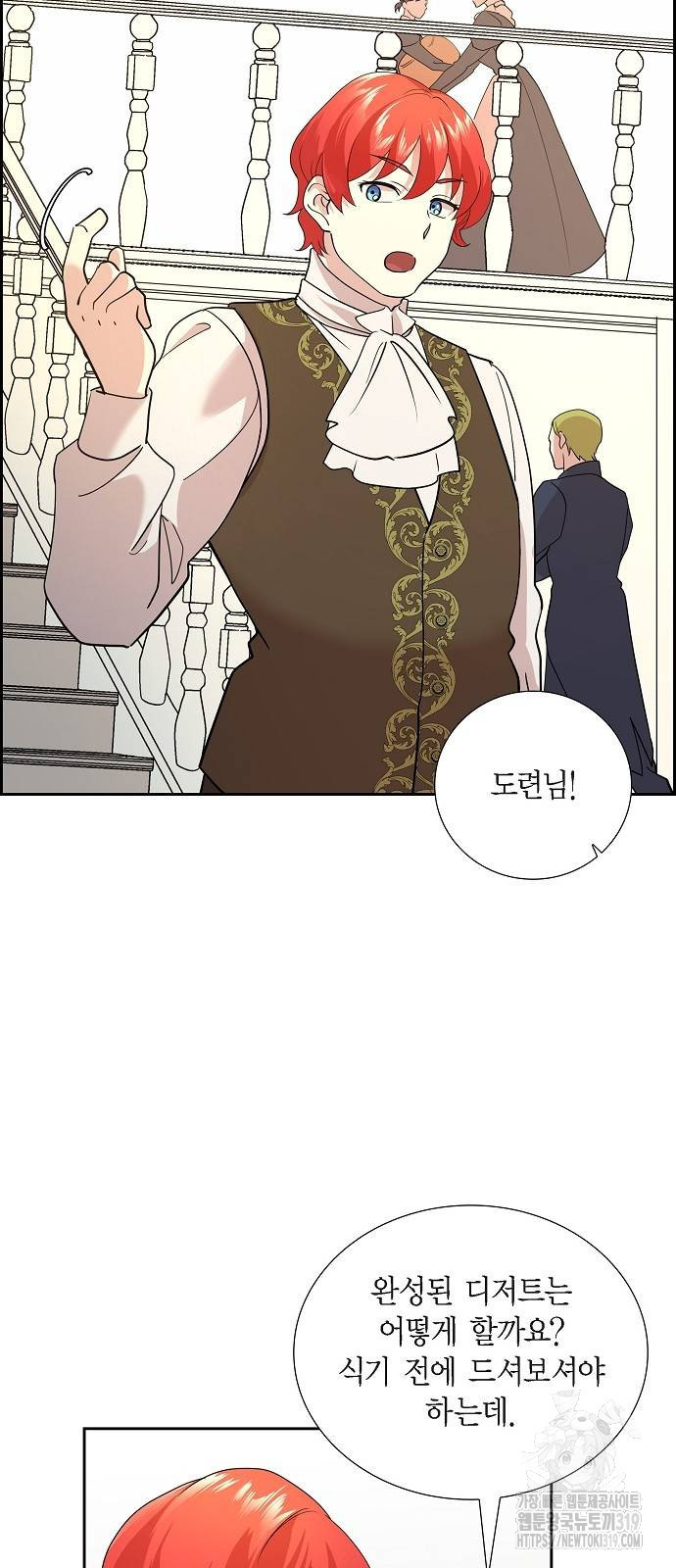 악당의 끝은 선택이 아니다 34화 7