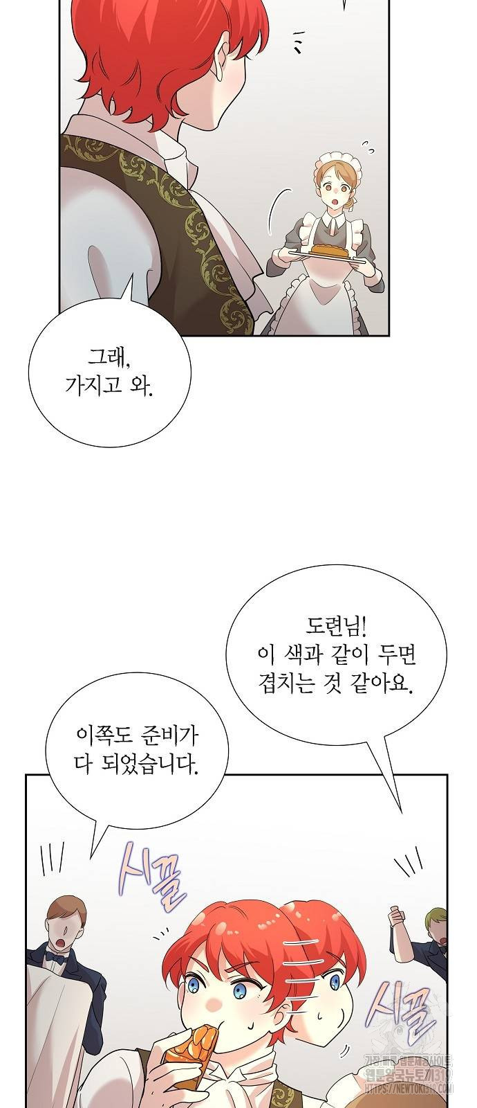 악당의 끝은 선택이 아니다 34화 8
