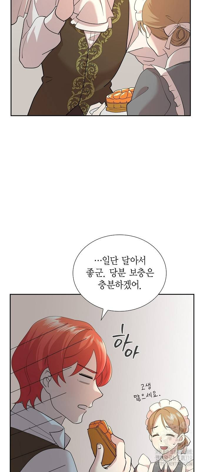 악당의 끝은 선택이 아니다 34화 9