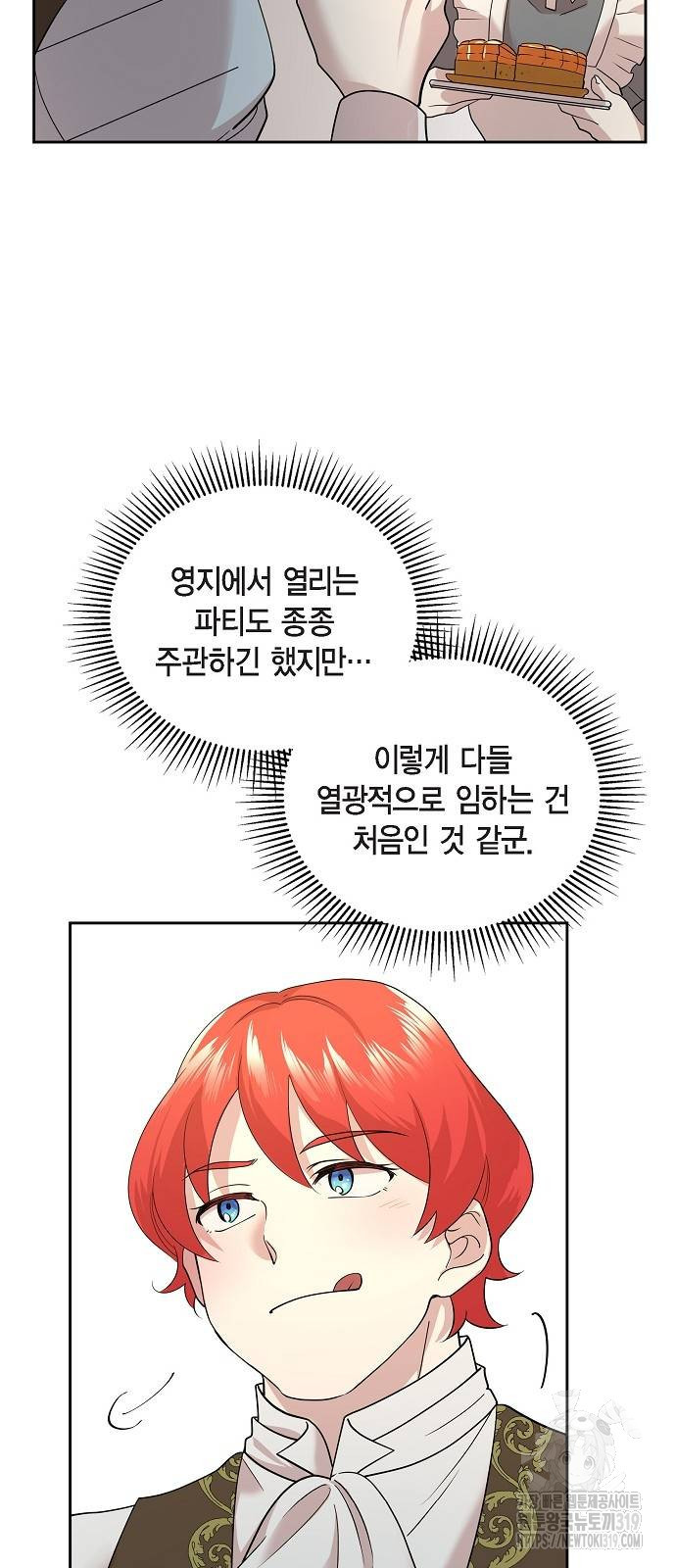 악당의 끝은 선택이 아니다 34화 10