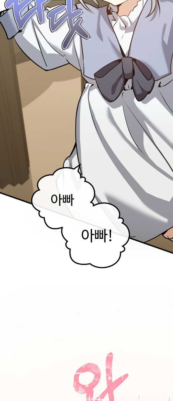 마왕 아빠 용사 딸 2화 2