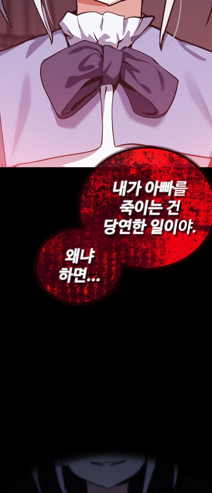 마왕 아빠 용사 딸 2화 14