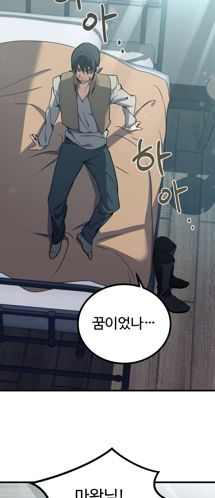 마왕 아빠 용사 딸 2화 18