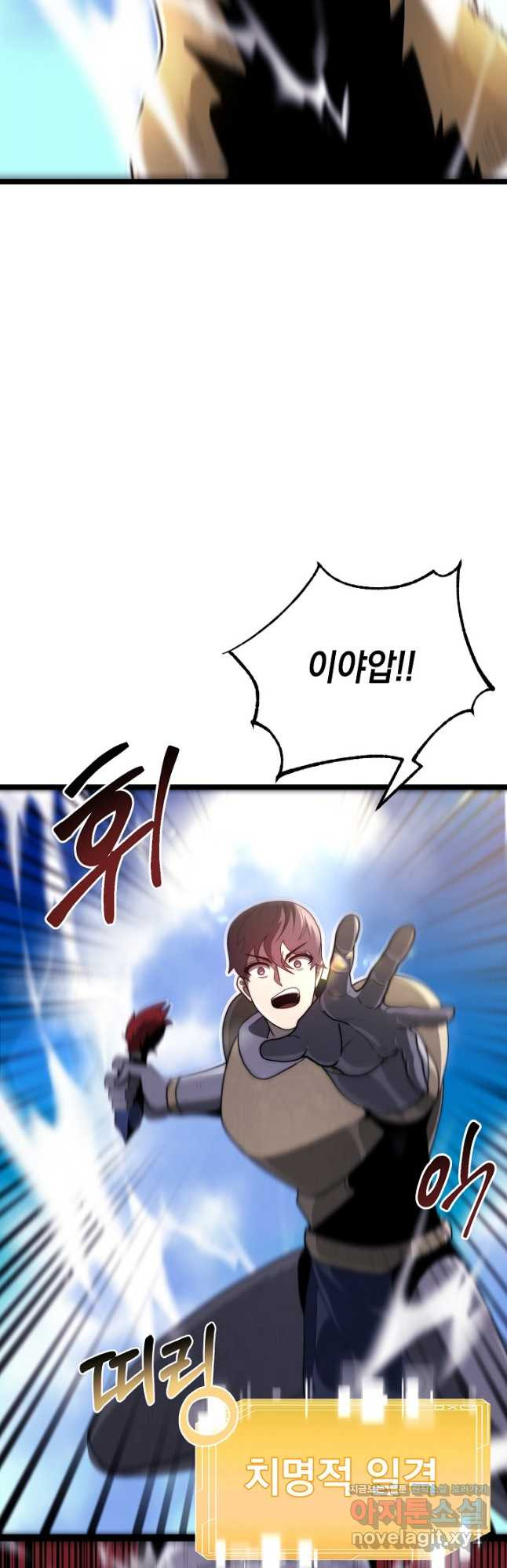 혼자 다 해 먹는 먼치킨 - 30화 6