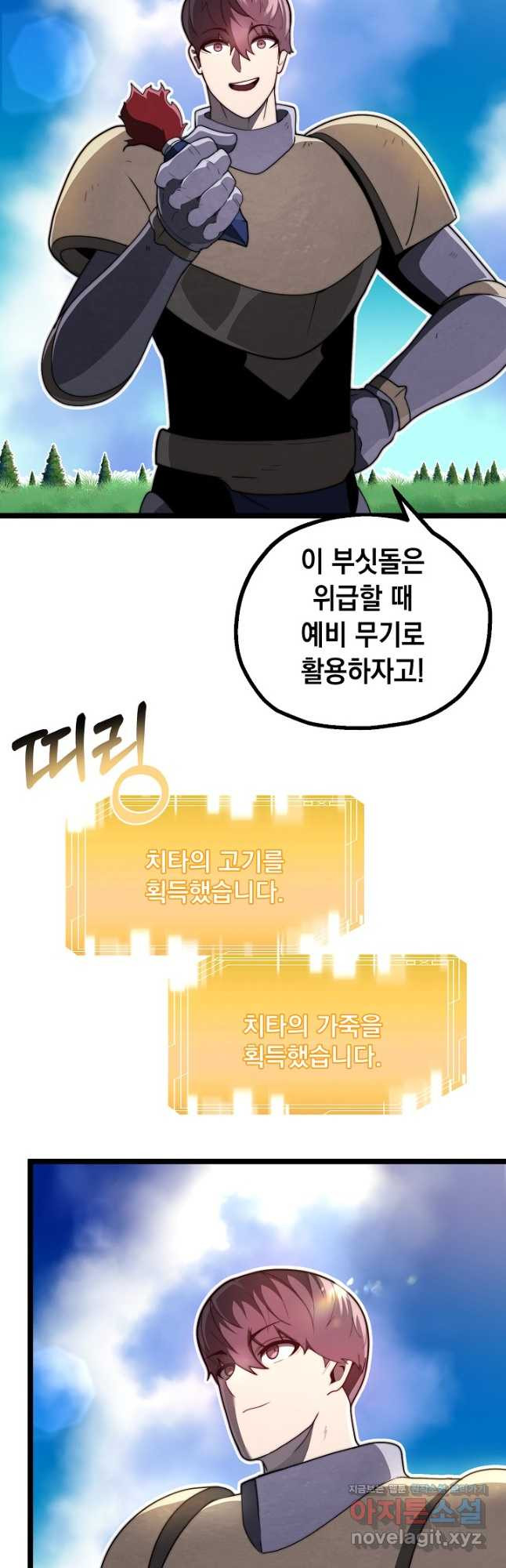 혼자 다 해 먹는 먼치킨 - 30화 9