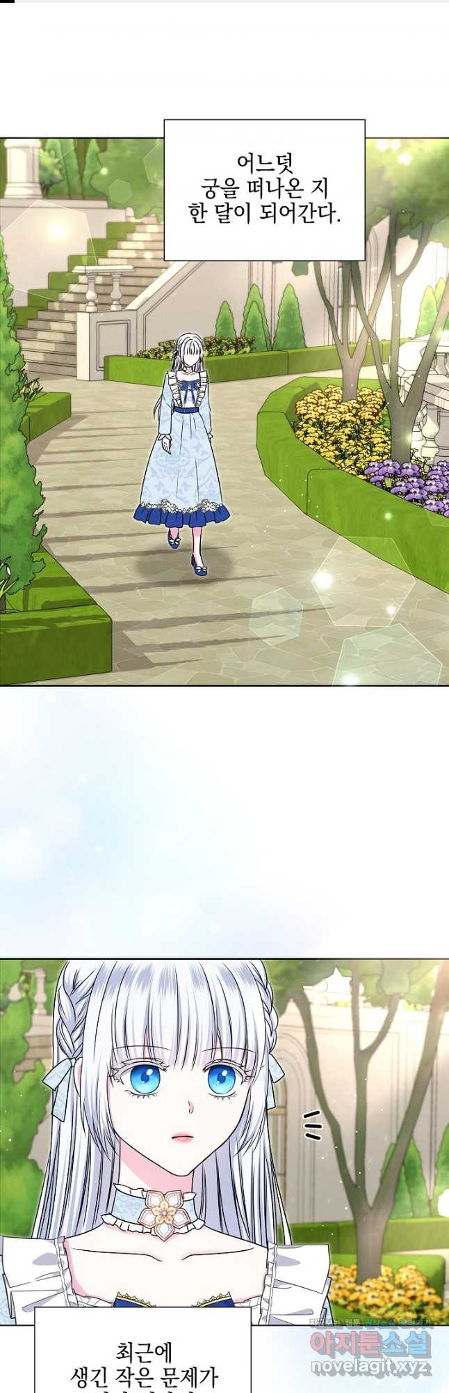 태양을 삼킨 꽃 46화 1