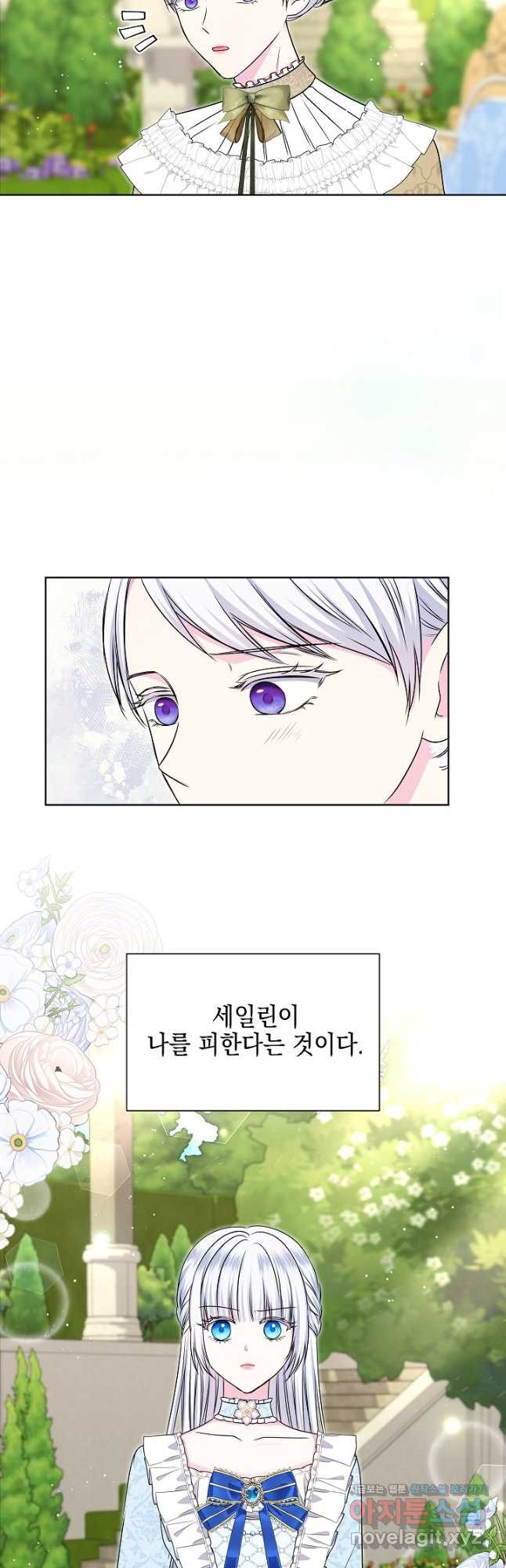 태양을 삼킨 꽃 46화 3